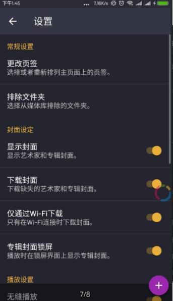 脉冲音乐播放器下载免费版苹果  v1.12.5图3