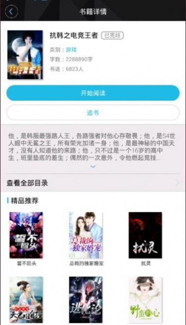 木叶小说  v1.0.2图3