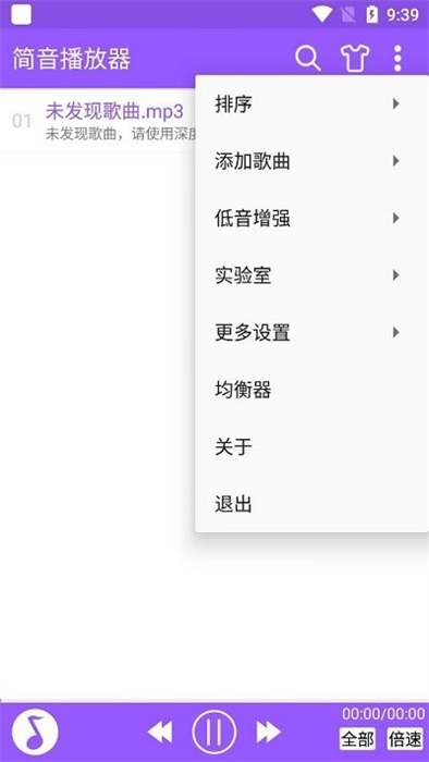 简音播放器免费版下载苹果版安装  v6.6图1