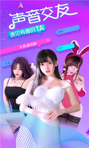 章鱼语音聊天  v3.3.1图2