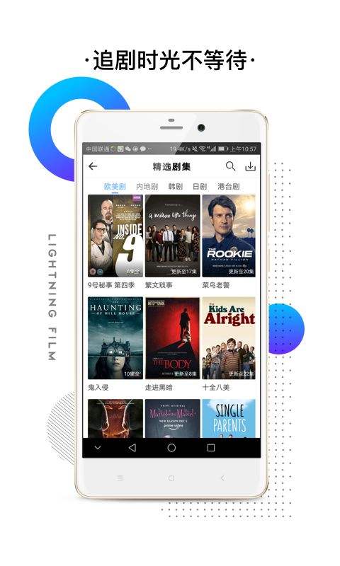 闪电视频下载安装官网免费观看  v2.3.2图3