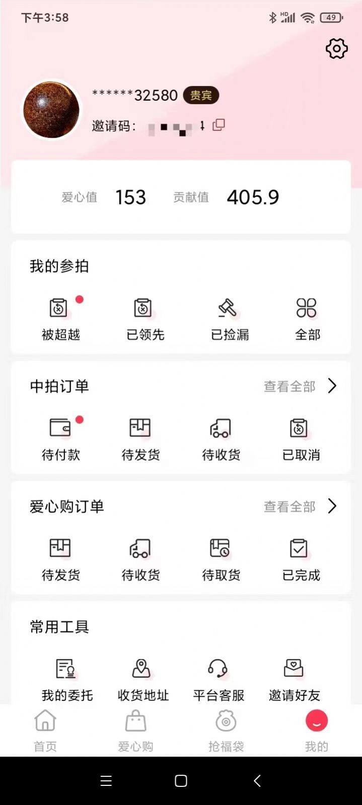 燕王阁  v1.0图2