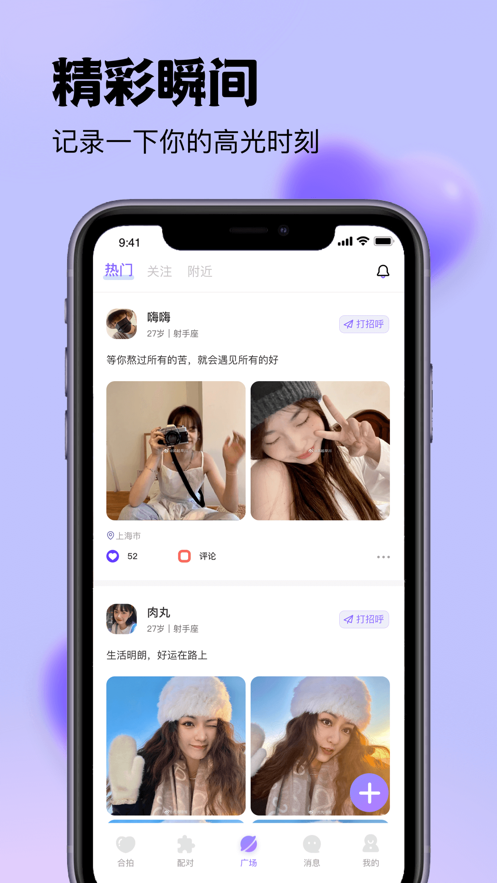 随缘漂流瓶安卓版