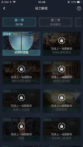 犯罪大师  v1.5.2图1