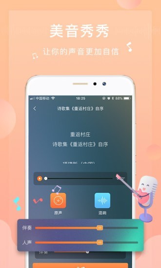 为你诵读app下载最新版安装  v5.6.3图2