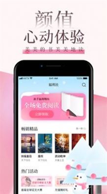 海棠言情总攻  v1.3.1图2