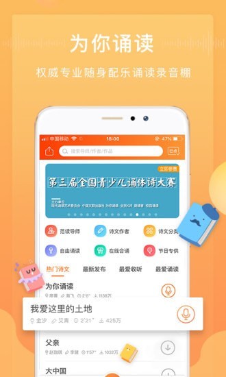 为你诵读app下载最新版安装