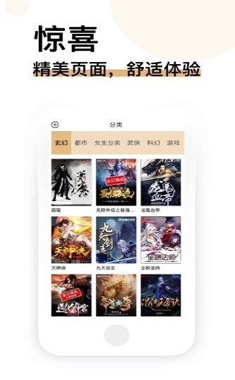 经典书亭手机版下载最新版本安装  v1.0.0图2