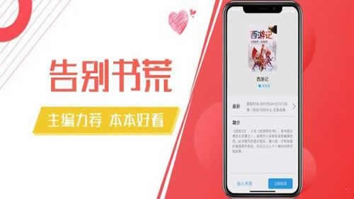 木瓜阅读手机版