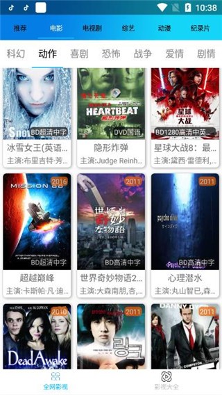 知音影视破解版软件下载安装官网  v1.0图2