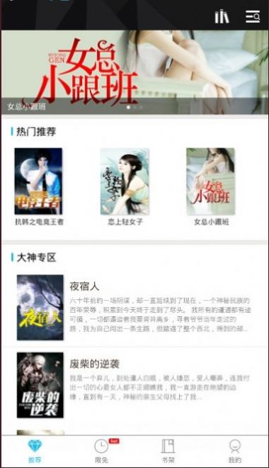 木叶小说  v1.0.2图1