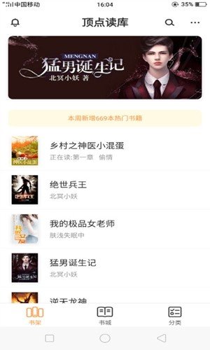 顶点读库  v3.1图2
