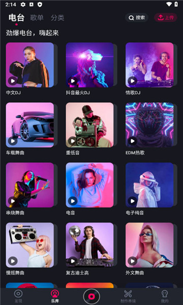 酷狗dj破解版下载最新版安卓手机安装  v1.2.4图3