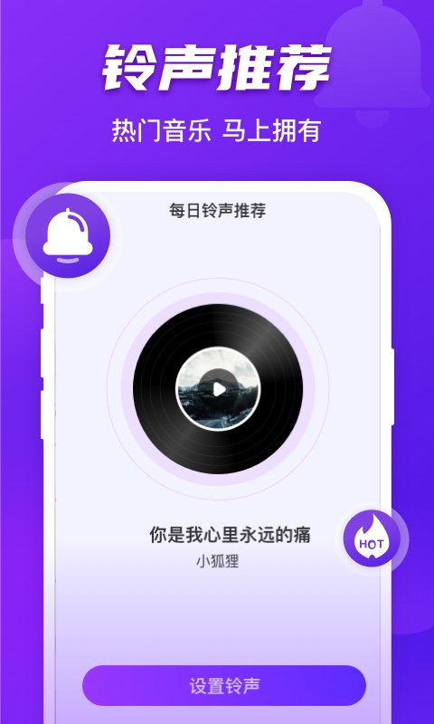 好友来电最新版下载苹果手机  v1.0.0图3