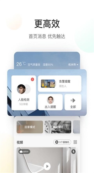 萤石云破解视频