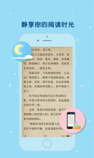 天晴书院全文免费阅读170385  v1.0图2