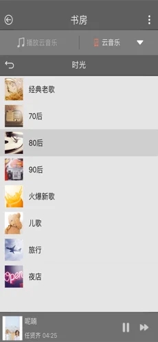 智能背景音乐最新版软件下载苹果版