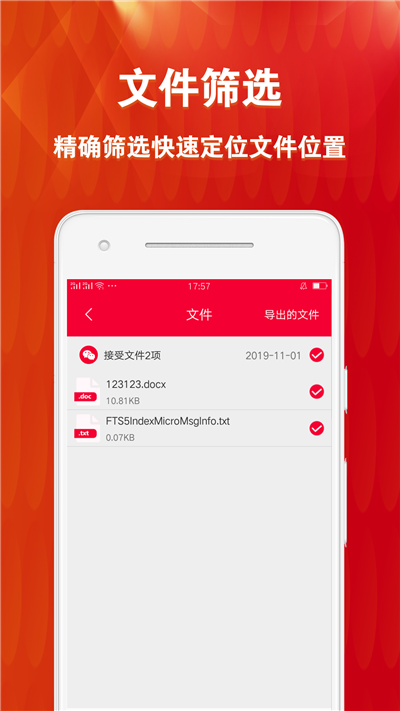 微痕迹清理大师  v1.0.6图1