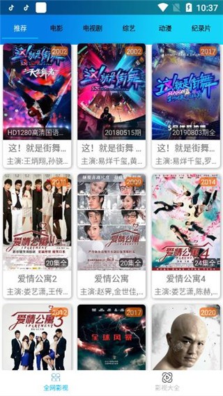 知音影视免费版下载安装苹果版手机