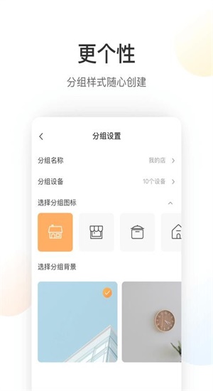 萤石云破解视频  v5.4.0图2