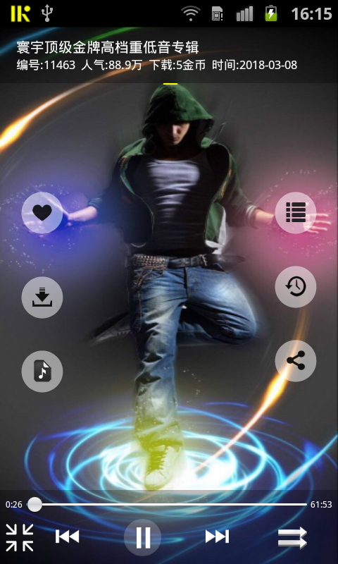 深港dj音乐盒免费版下载安装苹果手机铃声  v1.7图1