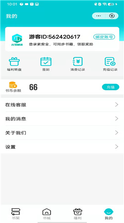 元梦阅读手机版