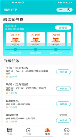 元梦阅读手机版  v1.0.0图1
