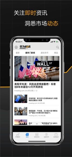 英为财情网站官方  v5.8图1