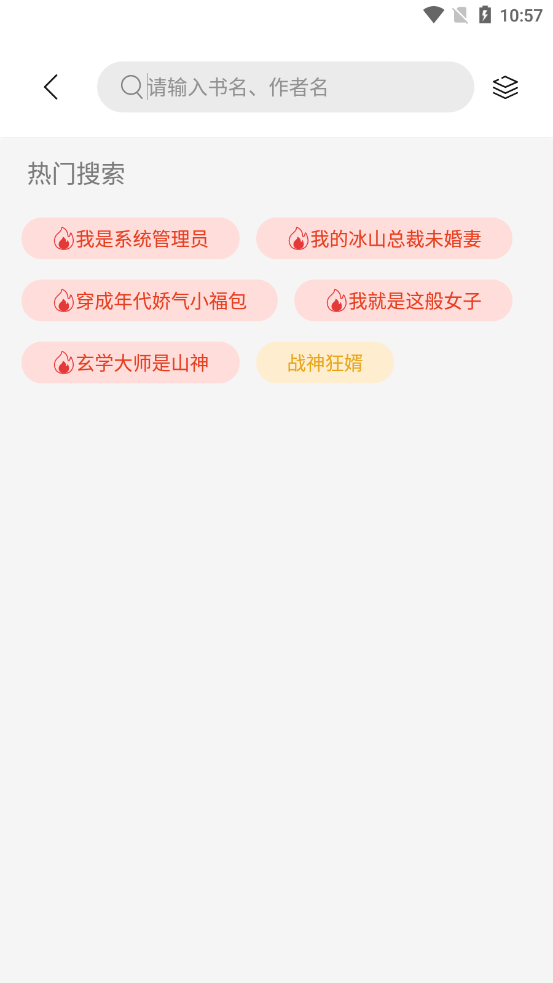 书香仓库阅读app官网下载  v1.0图3