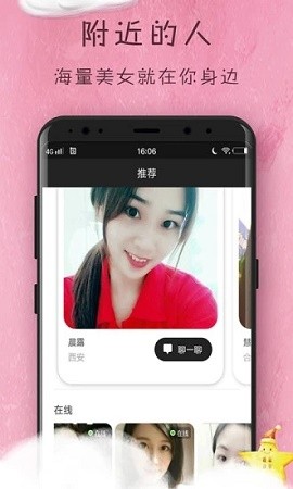 趣梦交友安卓版官网下载安装苹果手机  v1.0图3