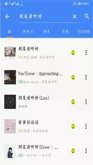 音友app下载最新版安卓手机版官网  v1.0.0图3