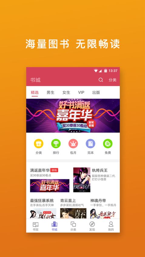 桃色小说手机版