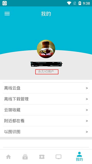 万磁王下载官网手机版  v3.5.5图2