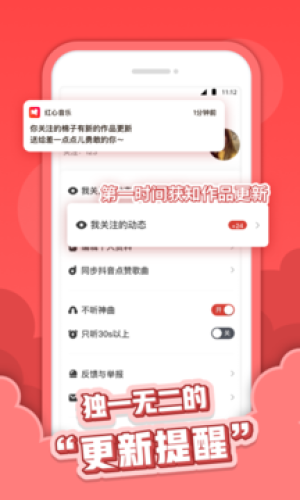 红心音乐app下载苹果版免费安装官网最新  v1.0.3图3