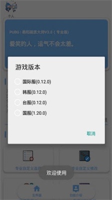 超高清144帧画质免费版软件下载苹果平板  v1.1.0图2