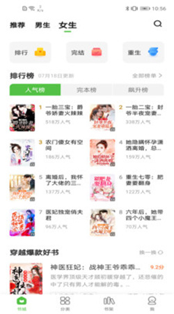 绝品小说免费版在线阅读下载全文无弹窗  v1.1.6.1图2