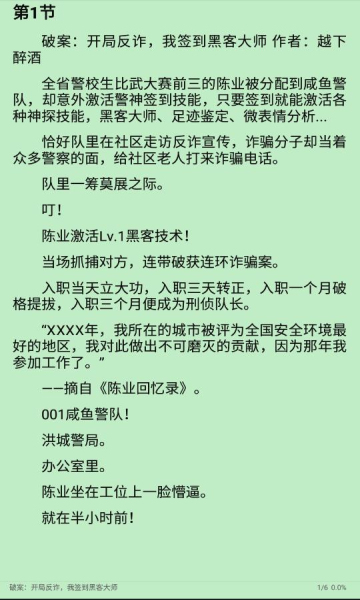 司机听书app官方下载苹果版免费安装  v1.0.4图1