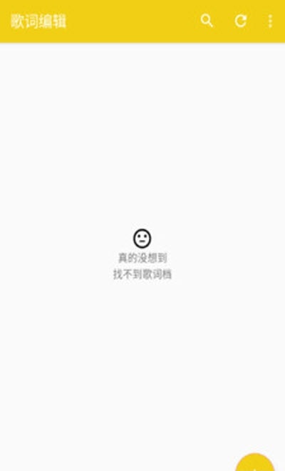 歌词编辑器安卓版下载免费