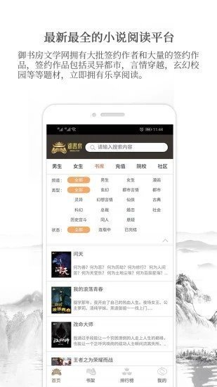 御书房阅读器ios  v3.3图3