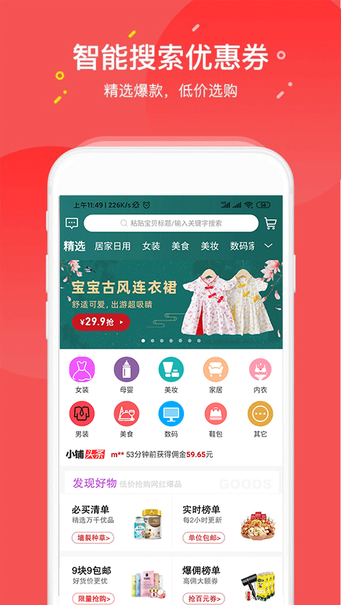 惠小铺  v1.0.20图1