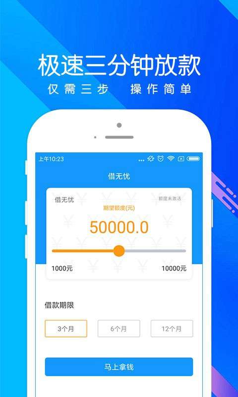 秒钱app下载安装最新版本苹果官网  v1.0图3
