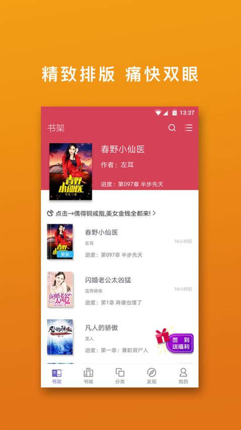 桃色小说手机版  v3.8.2图3