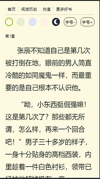 青灯书屋免费版在线观看  v1.0图1