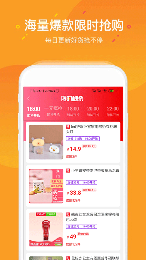 惠小铺  v1.0.20图3