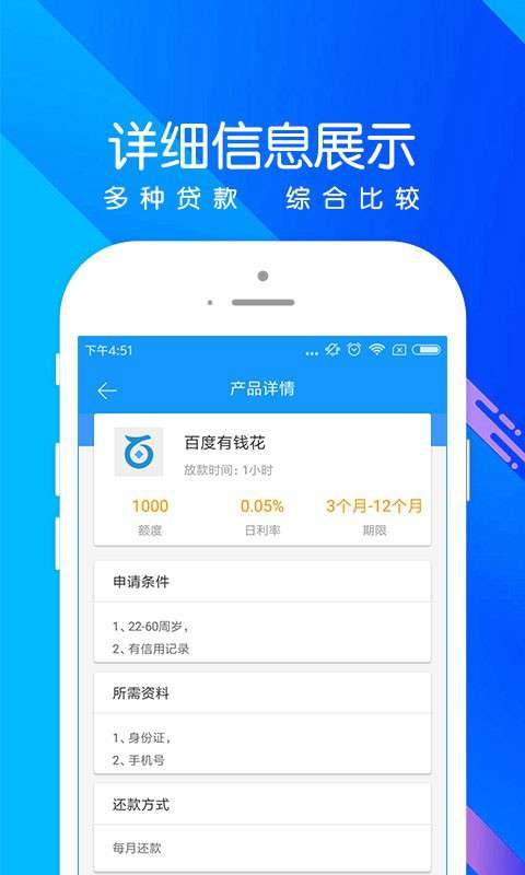 秒钱app下载安装最新版本苹果官网