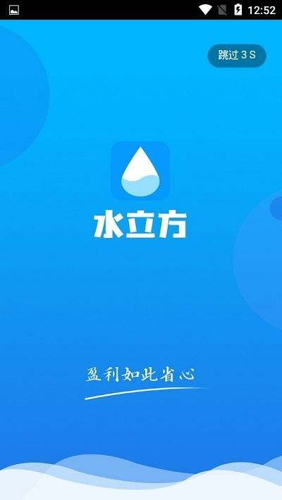 水立方安卓版  v1.4.4图3