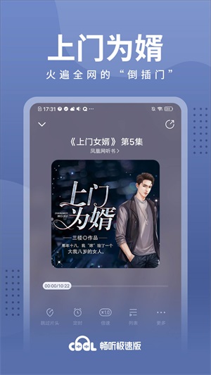 西瓜畅听小说手机版