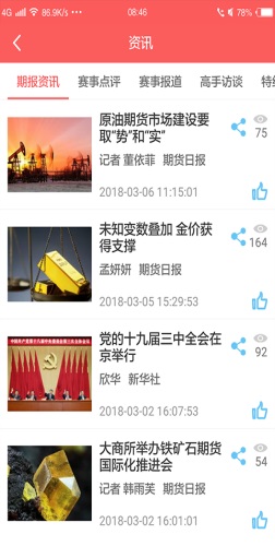 赢家在线手机版官网下载安装苹果  v1.0.0图2