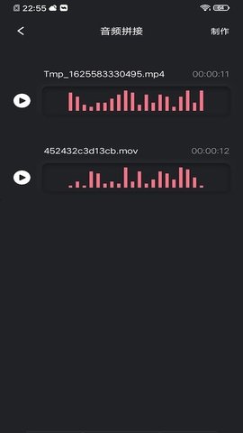 音频提取工具破解版下载安卓免费安装  v1.1图2