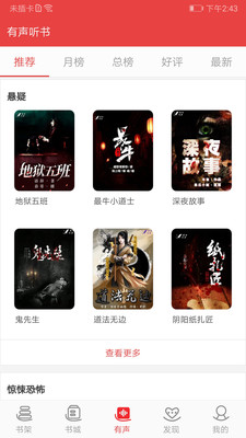 火辣辣小说网app